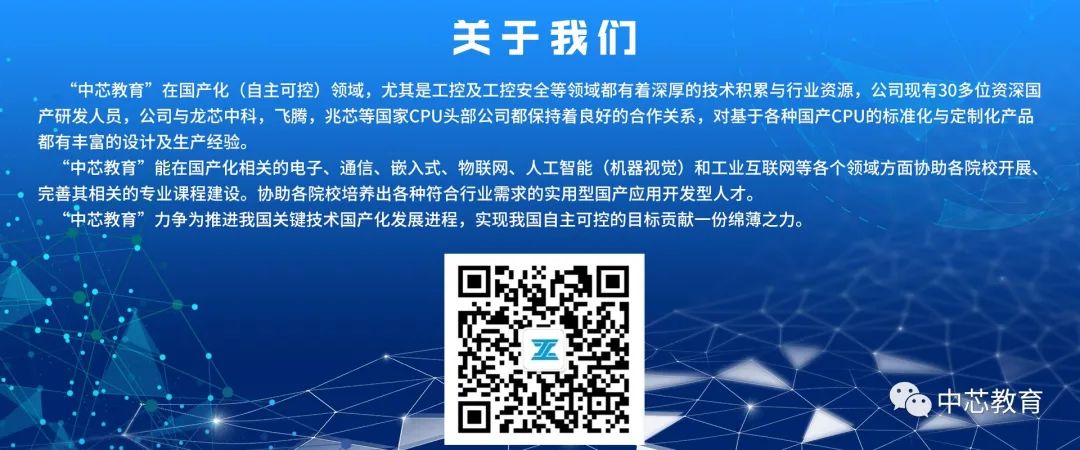 嵌入式边缘计算软件开发职业技能(néng)等级考试-惠州站圆满结束(图11)