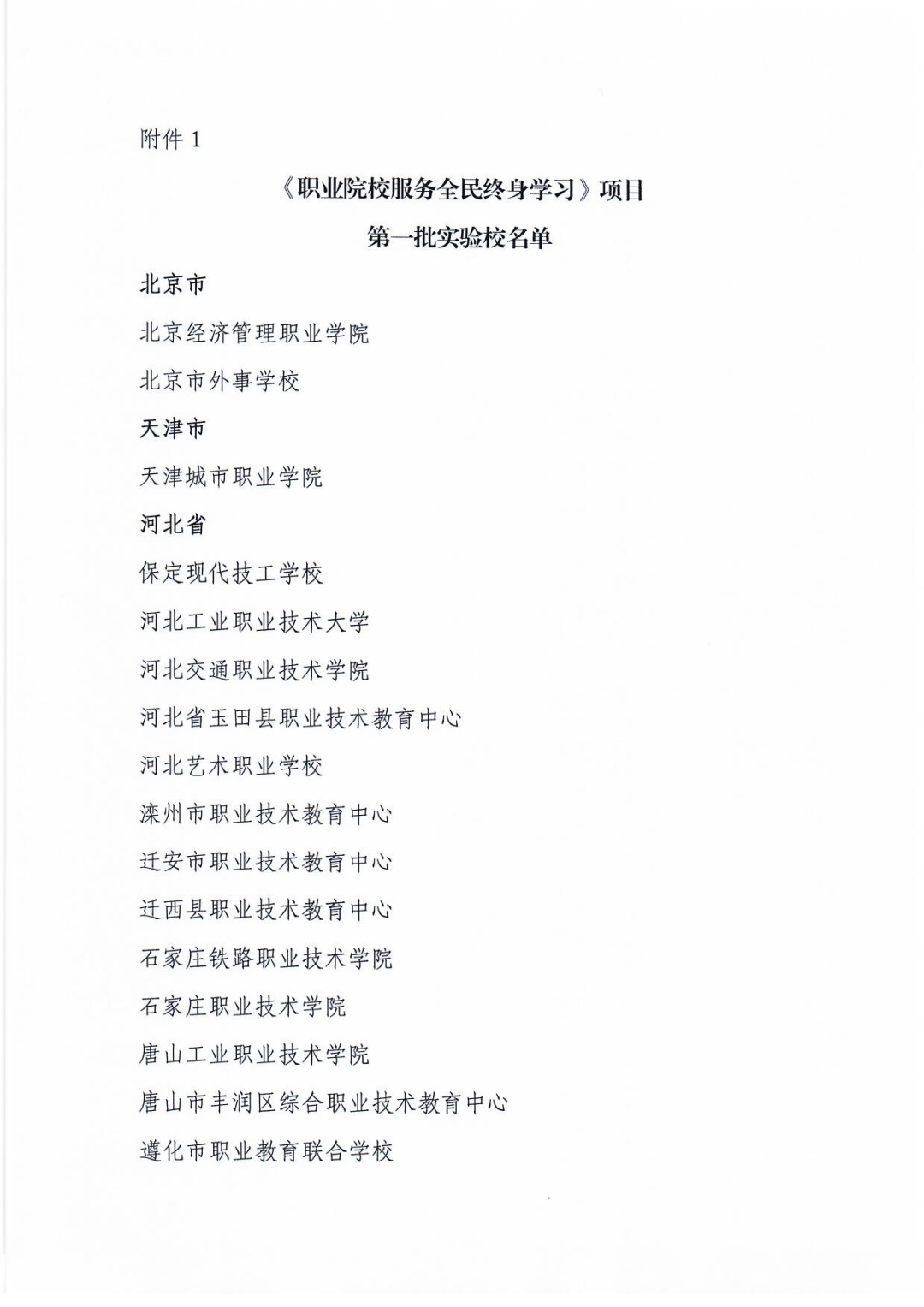 http://www.goschool.org.cn/d/file/07271068.png