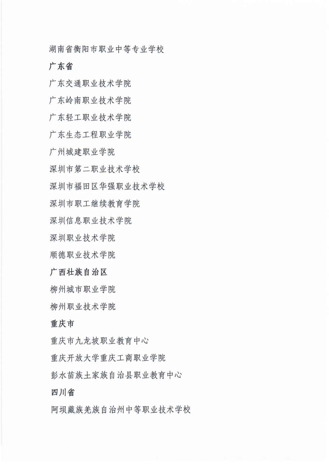 http://www.goschool.org.cn/d/file/44745034.png