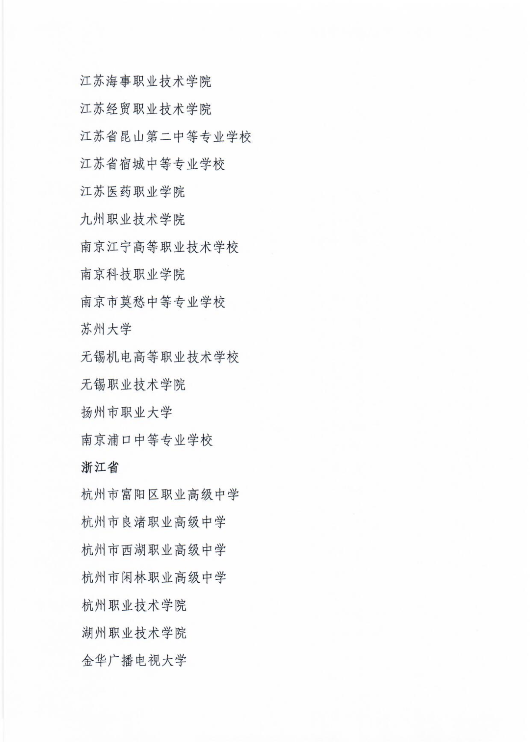 http://www.goschool.org.cn/d/file/29474232.png