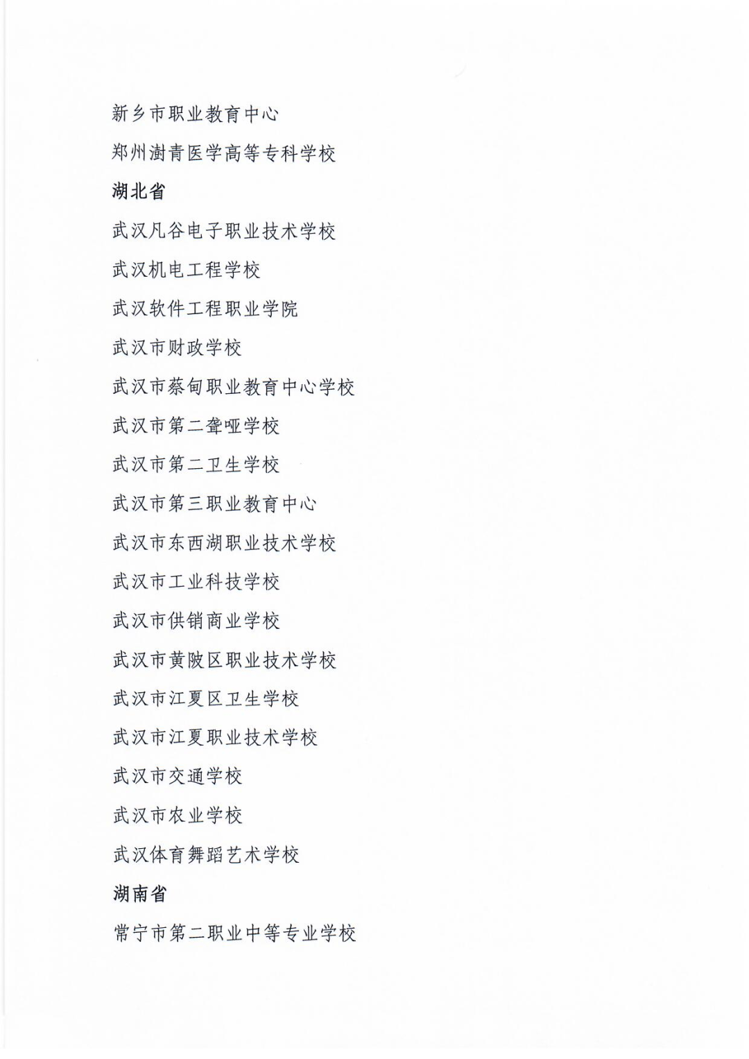 http://www.goschool.org.cn/d/file/41906531.png